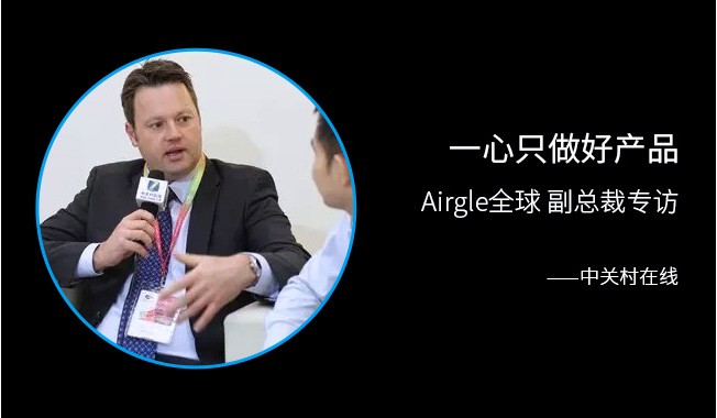 【中关村在线】一心只做好产品  Airgle全球副总裁专访